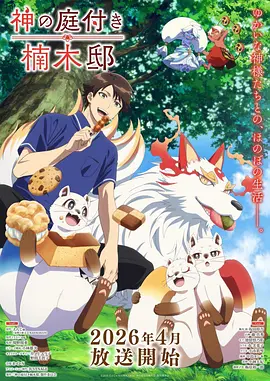 妖怪图鉴奇幻民俗免费漫画