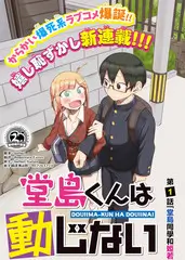 山村支教日记现实治愈免费漫画