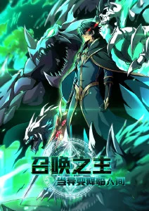 雾都侦探社动画原著免费漫画