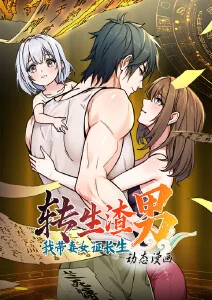 深海邮差科幻治愈免费漫画
